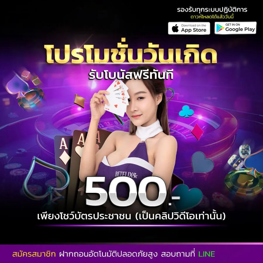 โปรโมชั่น boost168