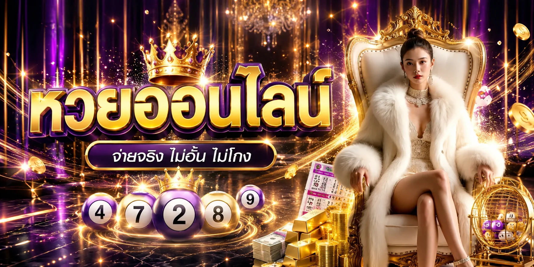 หวยออนไลน์ BOOST168 หวยรัฐบาล หวยลาว หวยฮานอย ผลหวยล่าสุดทุกงวด