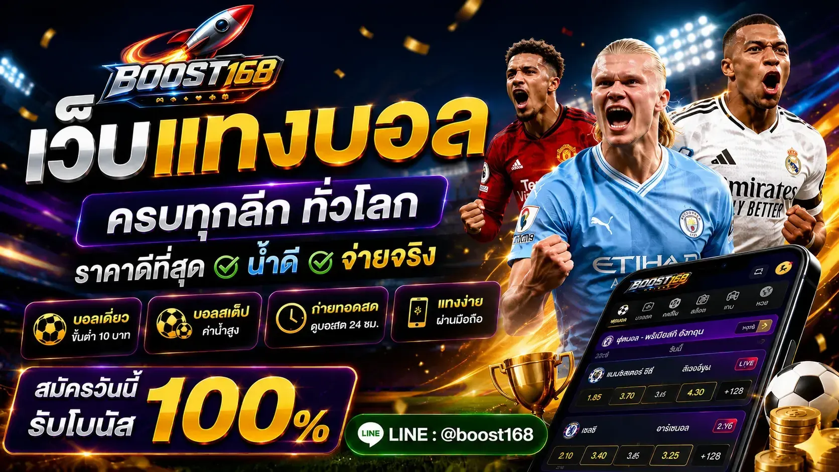 boost168 banner