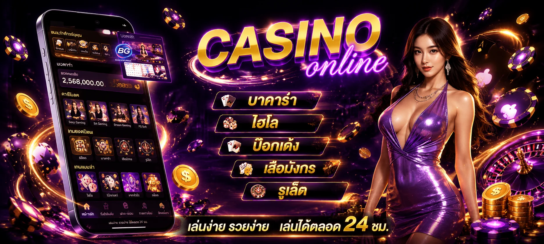 คาสิโนออนไลน์ BOOST168 บาคาร่า รูเล็ต ไฮโล ดีลเลอร์สด SA Sexy WM