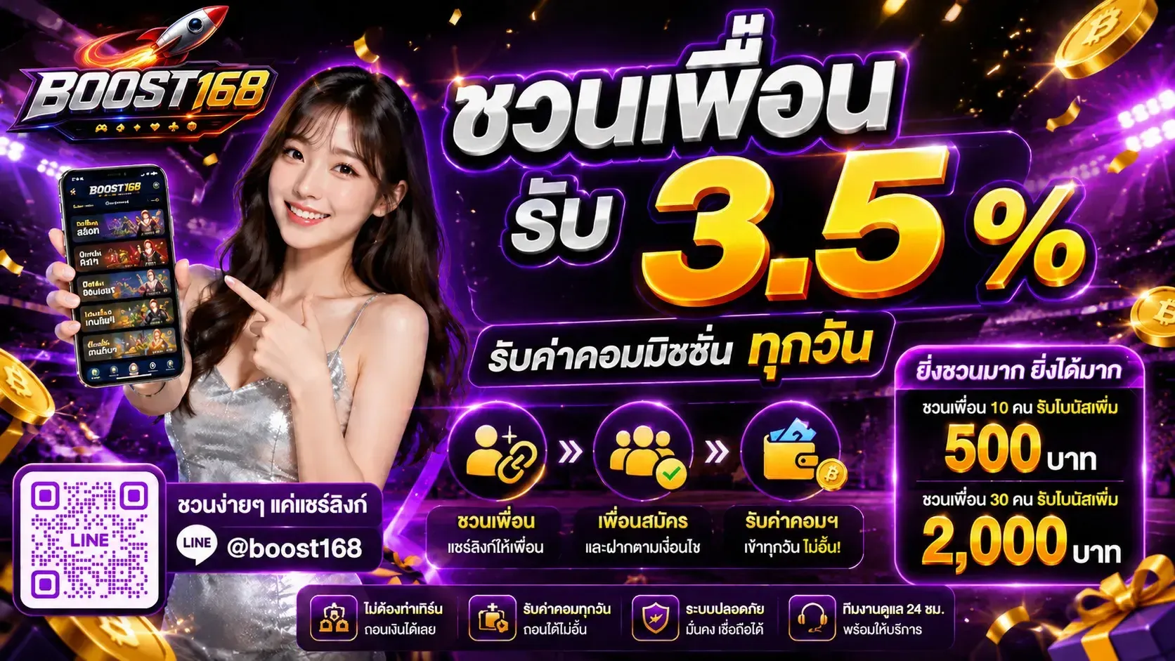 boost168 banner